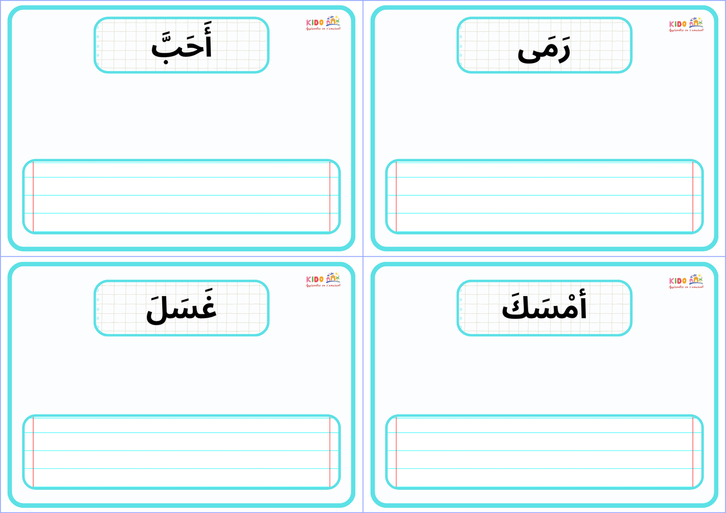 8 Fiches PDF sur le thème "Al-Af'aal" (Les verbes en arabe)